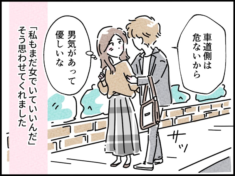 【マンガ】一回り年下彼との「10年不倫愛」が破局した。覚悟を決めて付き合いはじめたはずだけど… [人間関係] All About