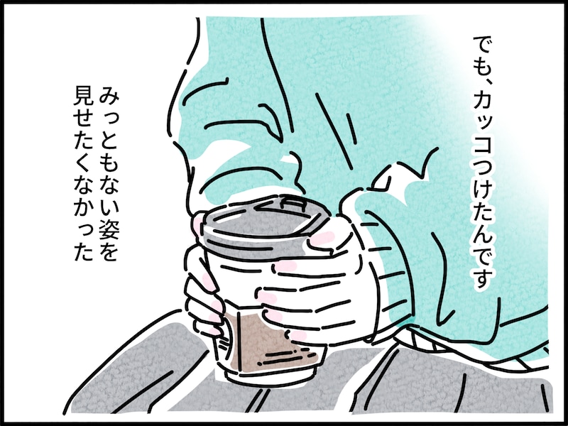 年下彼との「10年不倫愛」