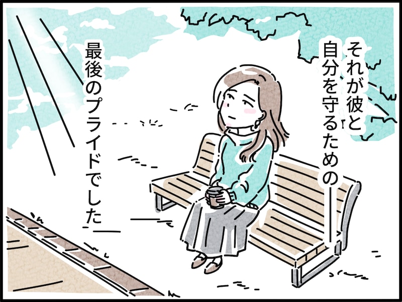 年下彼との「10年不倫愛」