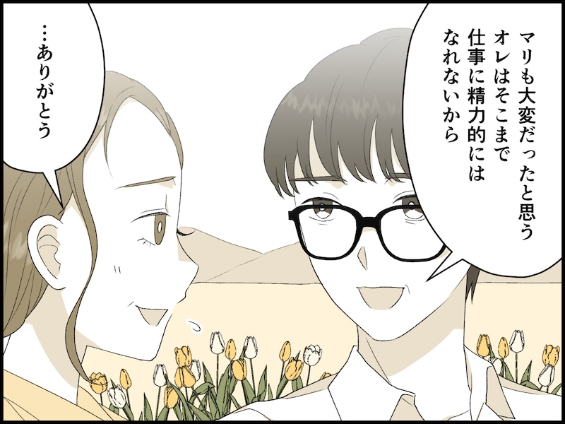 妻が「単身赴任」を命じられたら