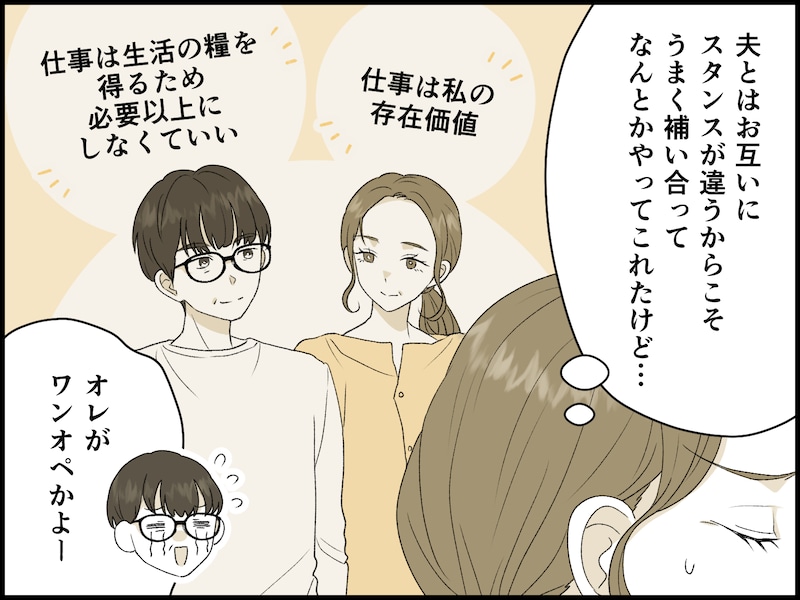 妻が「単身赴任」を命じられたら