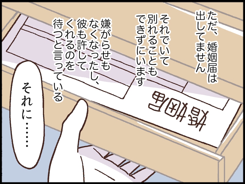 浮気がバレる「最悪のタイミング」