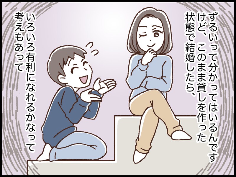 浮気がバレる「最悪のタイミング」