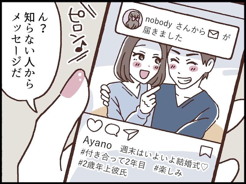 浮気がバレる「最悪のタイミング」