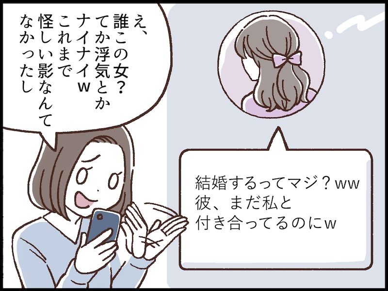 浮気がバレる「最悪のタイミング」