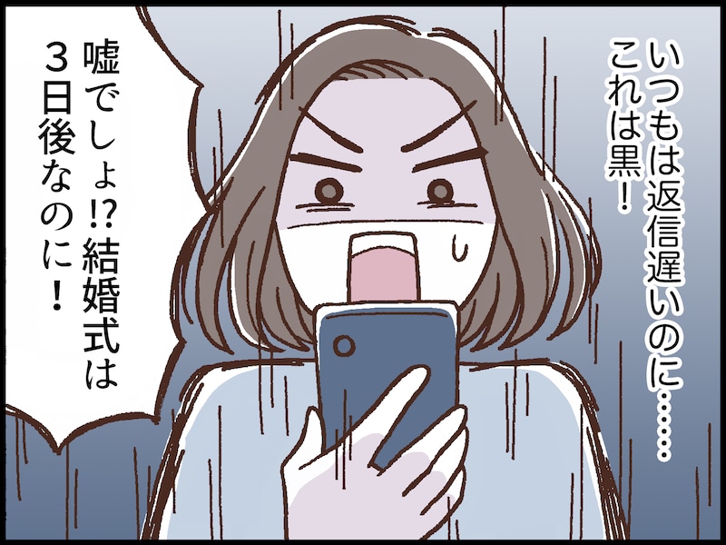 浮気がバレる「最悪のタイミング」