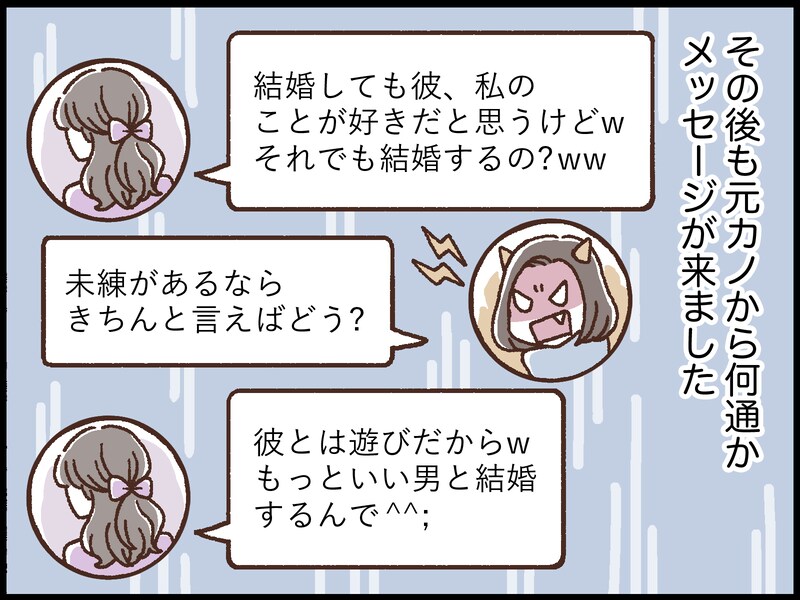 浮気がバレる「最悪のタイミング」