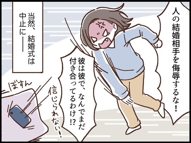 浮気がバレる「最悪のタイミング」