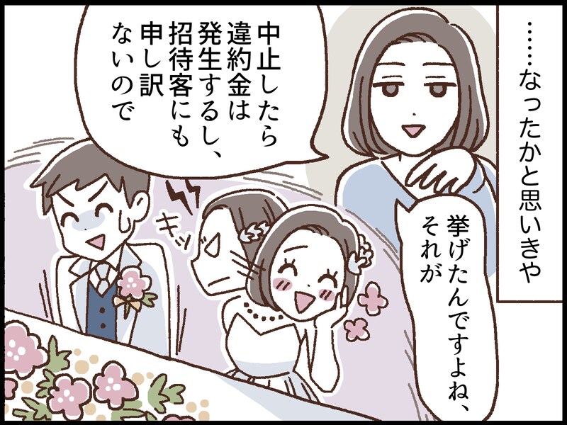 浮気がバレる「最悪のタイミング」