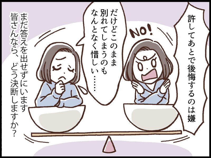 浮気がバレる「最悪のタイミング」