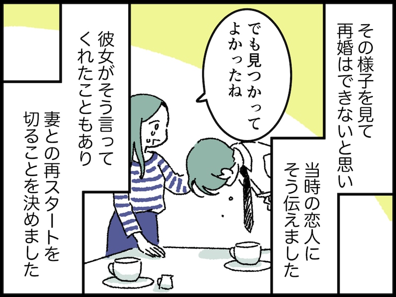 妻が突然いなくなった