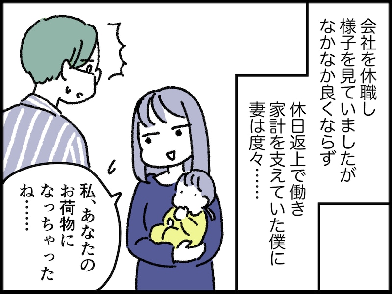 妻が突然いなくなった