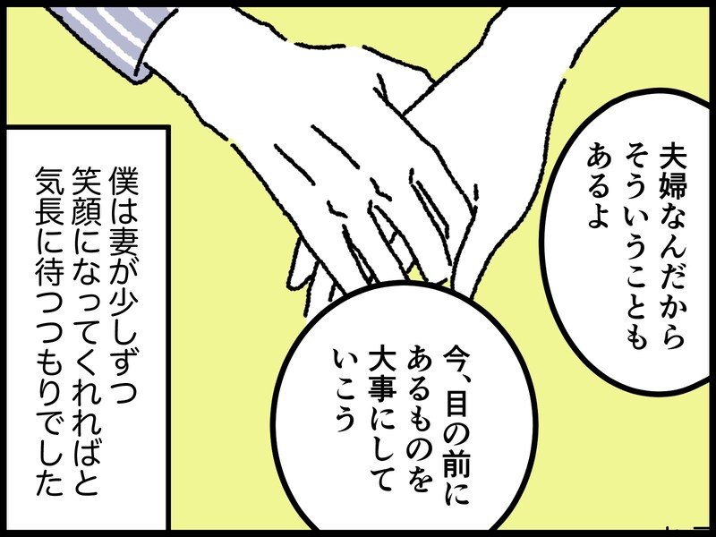 妻が突然いなくなった