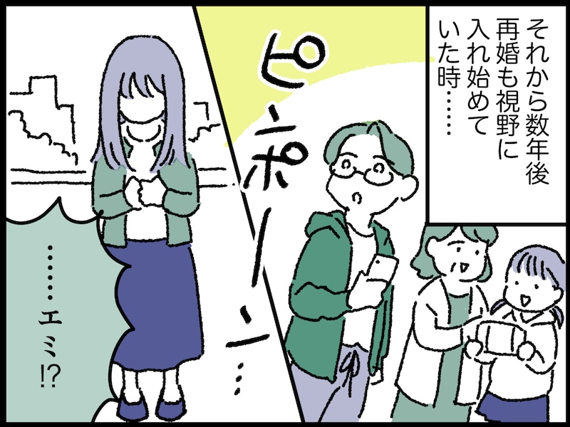 妻が突然いなくなった