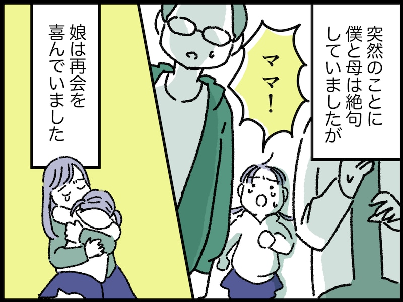 妻が突然いなくなった