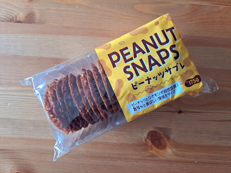 業務スーパーの「ピーナッツサブレ」