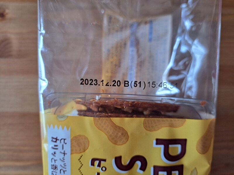 業務スーパーの「ピーナッツサブレ」