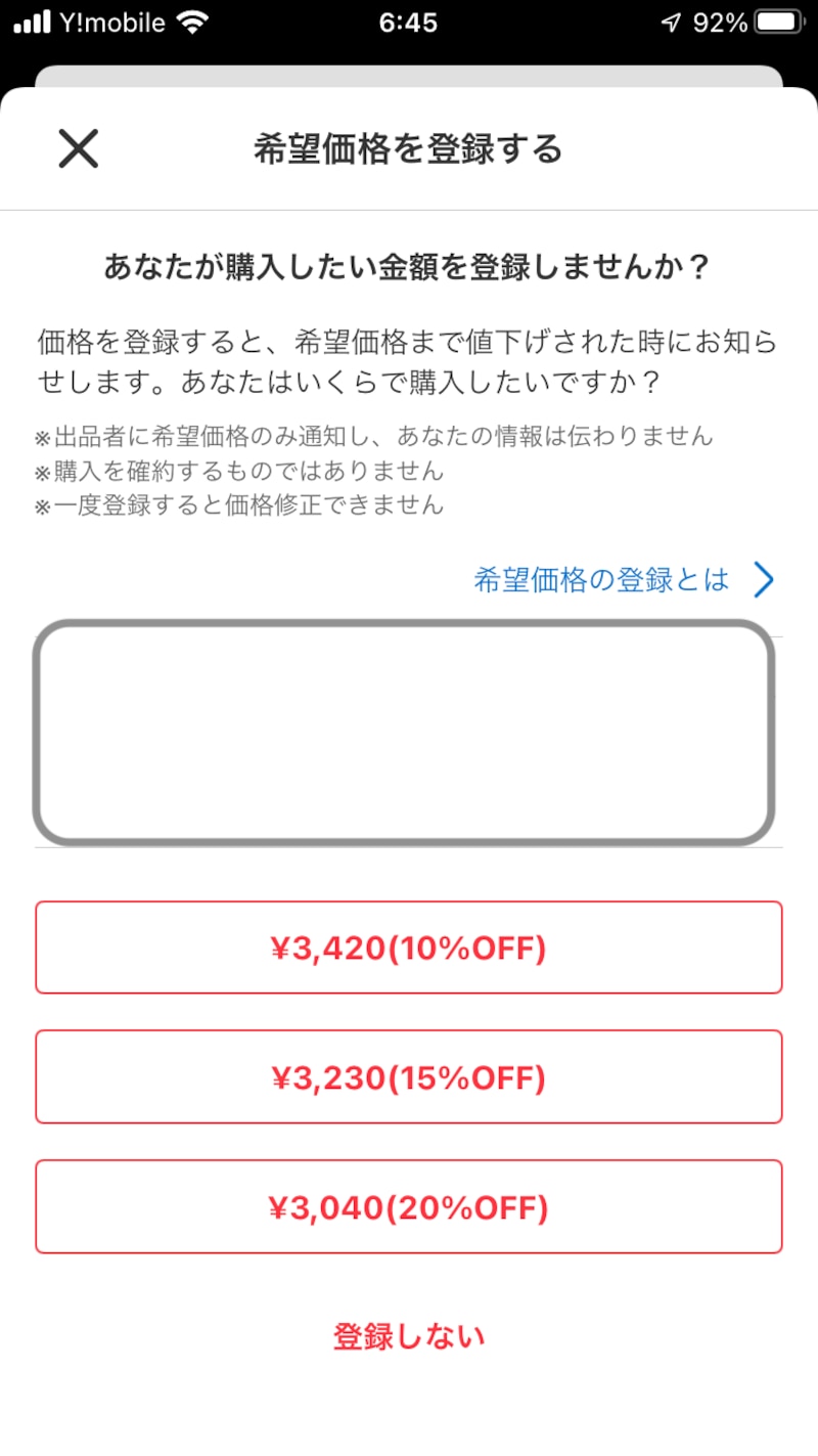 割引率は10％、15％、20％