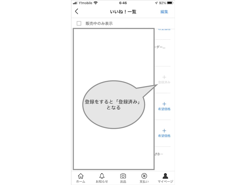 あ 希望価格設定○ 出品 値下げ依頼について - メルカリ スマホでかんたん フリマアプリ