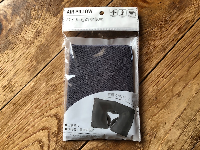 セリアの「パイル地の空気枕」