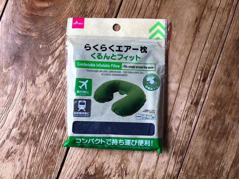 ダイソーの「らくらくエアー枕 くるんとフィット」