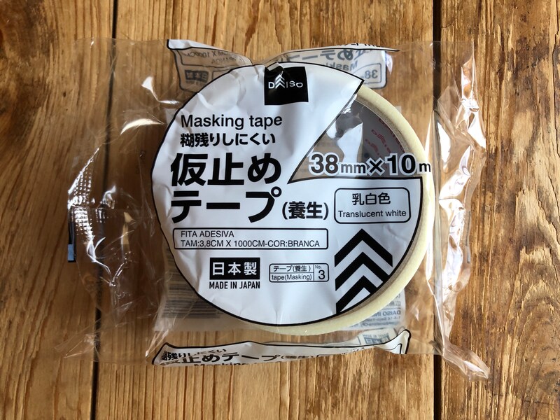 ダイソーの「仮止めテープ（養生）」