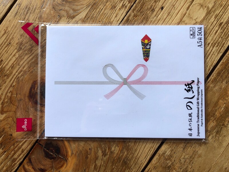 ダイソーの「のし紙祝　A5」