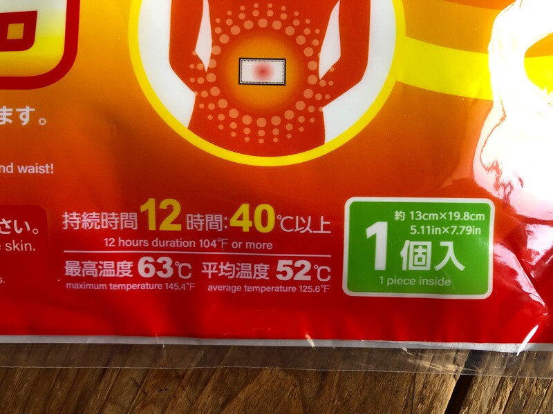 ダイソーの「貼る　BIGカイロ」の最高温度や平均温度
