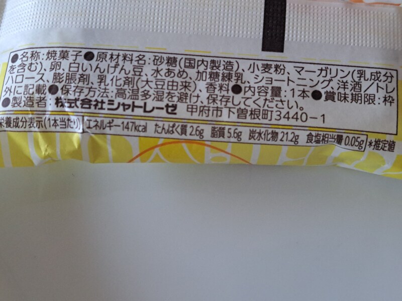 シャトレーゼの「李恵夢」