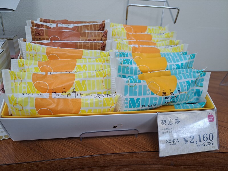 シャトレーゼの「李恵夢」