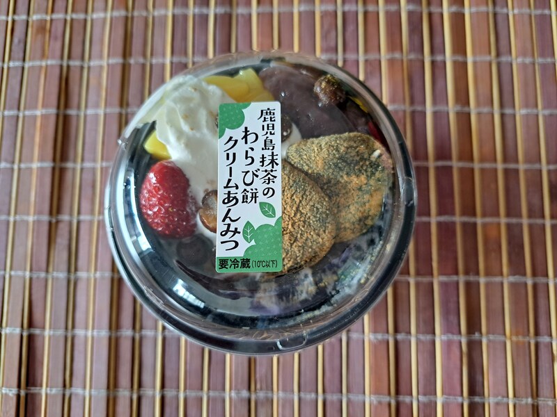 シャトレーゼの「あんみつ」