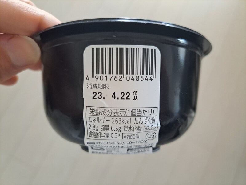 シャトレーゼの「鹿児島抹茶のわらび餅クリームあんみつ」