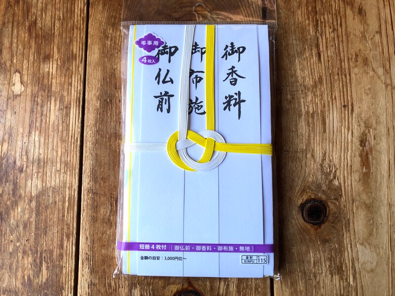 ダイソーの「金封 （黄白7本　仏）」