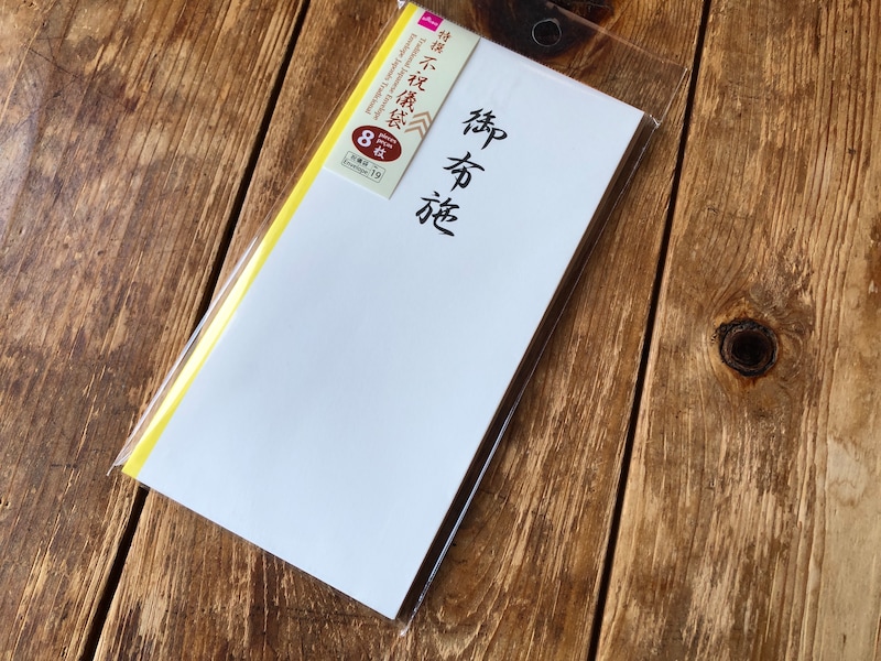 ダイソーの「御布施（大）8枚入」
