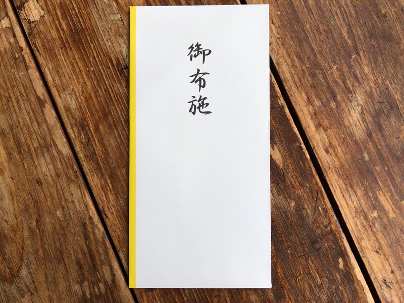 ダイソーの「御布施（大）8枚入」はお札を折らずに入れられる