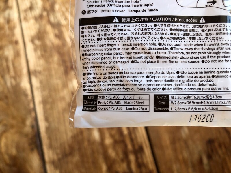 ダイソーの鉛筆削り「えんぴつけずり　けずっ太くん」の素材