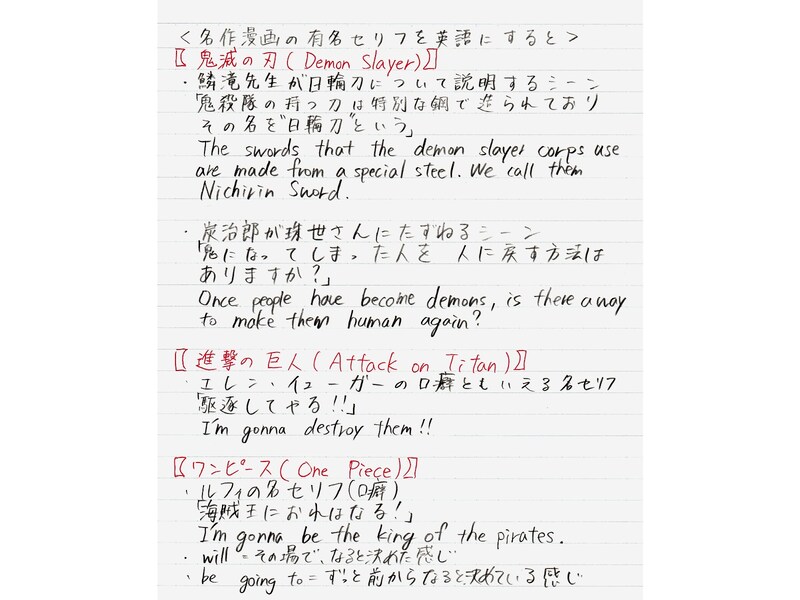 英語の勉強にもなる、有名なアニメのあのセリフは英語版だとどうなるのかを調べた「探究ノート」。