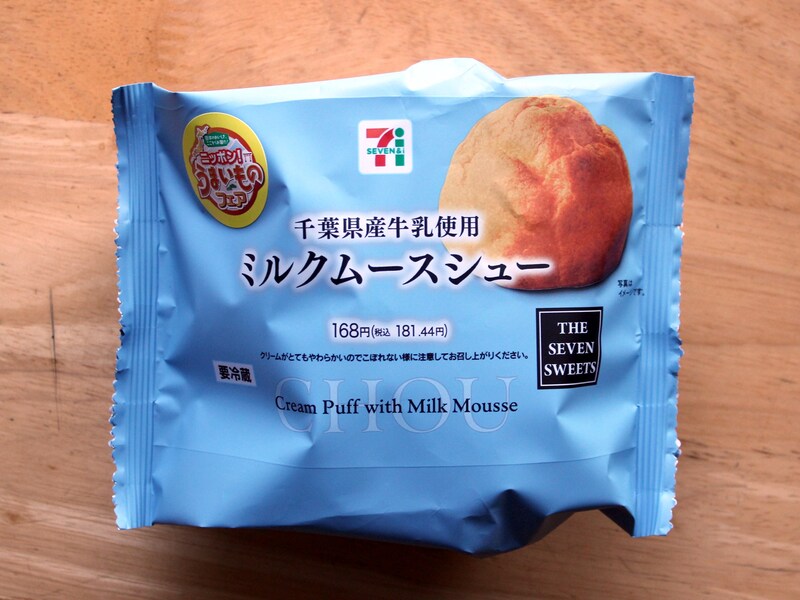 セブン‐イレブン「ミルクムースシュー」