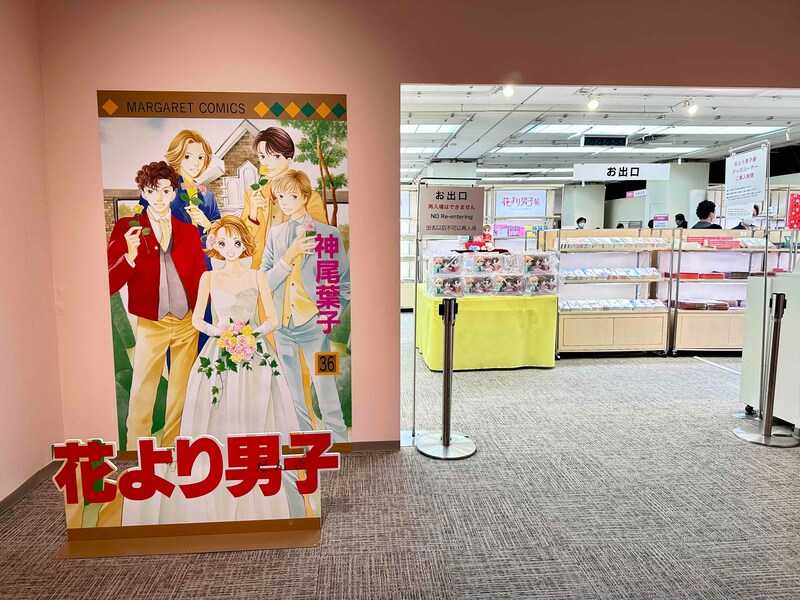 「誕生30周年記念 花より男子展 -Jewelry BOX-」