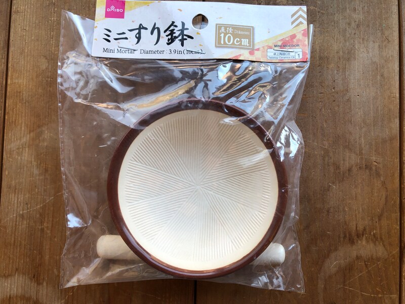 ダイソーの「ミニすり鉢」