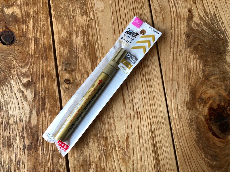 ダイソーの「油性ペイントマーカー　ゴールドカラー」