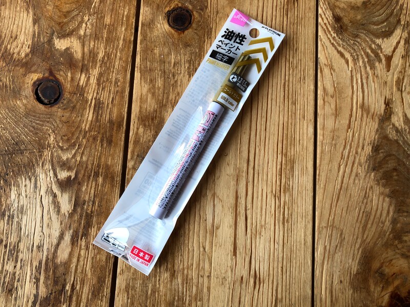 ダイソーの「油性ペイントマーカー　ゴールドカラー」