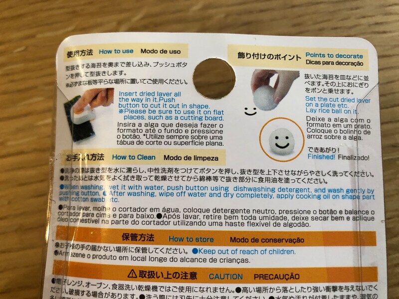 くり抜いたのりに、おにぎりをつけた方がやりやすい