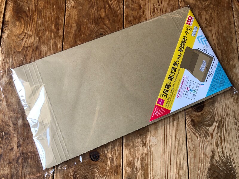 ダイソーのゆうパケット対応の「3段階に高さ変更できる梱包用発送ケース」