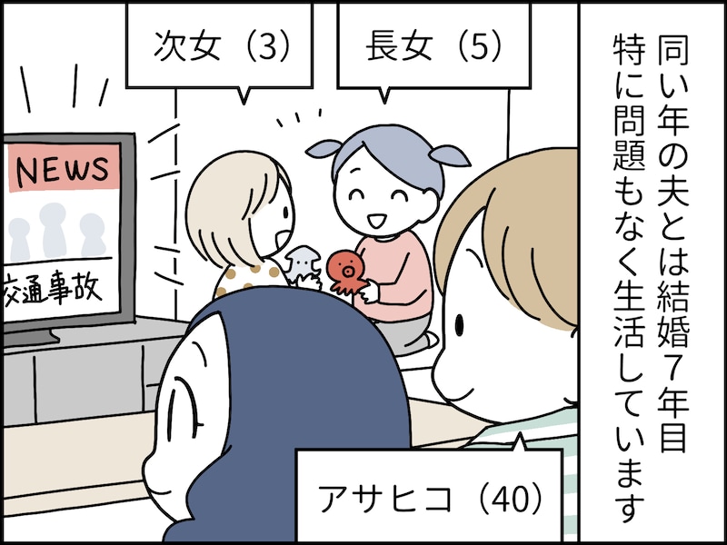 夫の“底の浅さ”にうんざり