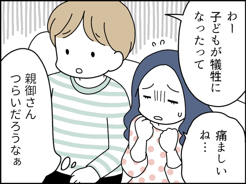 夫の“底の浅さ”にうんざり