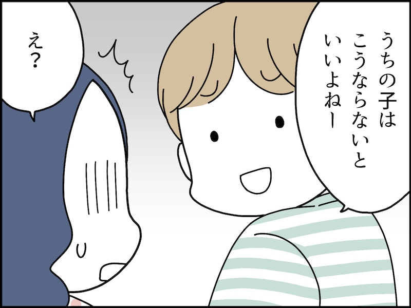 夫の“底の浅さ”にうんざり