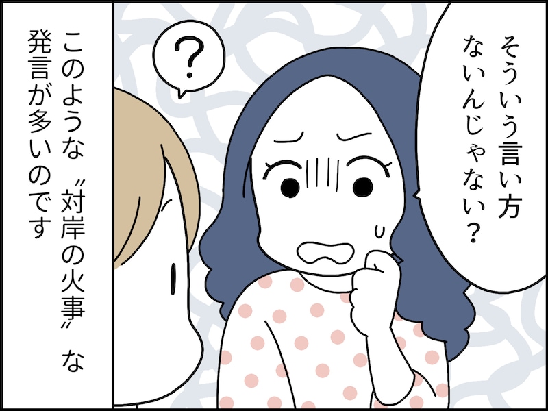 夫の“底の浅さ”にうんざり