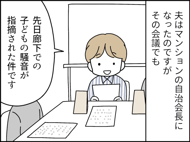 夫の“底の浅さ”にうんざり