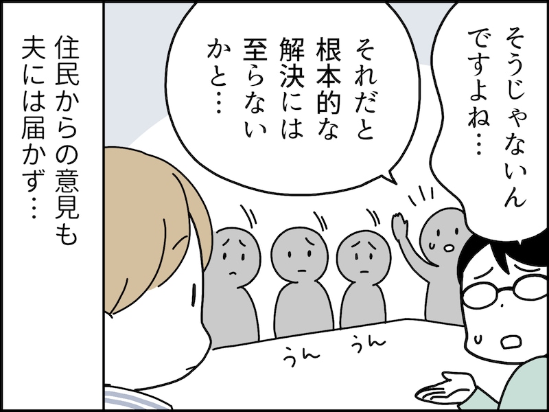 夫の“底の浅さ”にうんざり